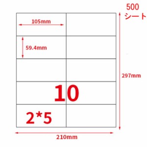 ラベルシール コピーA4 用紙 10面 500シート きれいにはがせる インクジェット