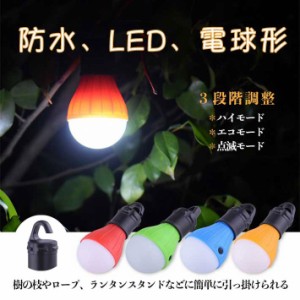 LED電球型ライト 電球型 乾電池式 LED ランタン フックタイプ 懐中電灯 グリーン キャンプ 夜釣りに！ 倉庫 トイレ 廊下 玄関 庭 街灯 作