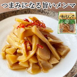 1000円ポッキリ ごま油香る旨いメンマ 80gx5袋 味付メンマ おつまみ ラーメン アテ 酒の肴 ご飯のお供   国内加工 送料無料