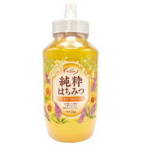 純粋はちみつ １kg x1本 蜂蜜 ハチミツ 100%純粋 大容量 ひまわり アカシア とんがり容器 トンガリ 送料無料