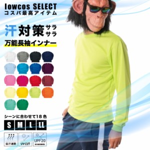 GLIMMER グリマー Tシャツ メンズ 長袖 クルーネック ドライ メッシュ 吸汗速乾 無地 長袖Tシャツ ドライTシャツ  ロンT 秋 冬 スポーツ