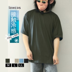 Tシャツ メンズ 半袖 接触冷感 天竺 大きいサイズ 3L 4L 5L 無地 半袖Tシャツ カットソー トップス インナー カジュアル 部屋着 ルームウ