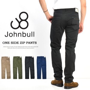 Johnbull ジョンブル ストレッチ ワンサイドジップパンツ タイトストレート 日本製 カラーパンツ メンズ 送料無料 21582