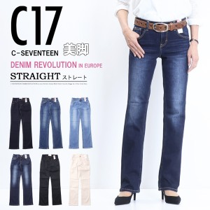 C17 C-SEVENTEEN CB323 ベーシック ストレート デニム ジーンズ ストレッチ シーセブンティーン 送料無料 SALE レディース 