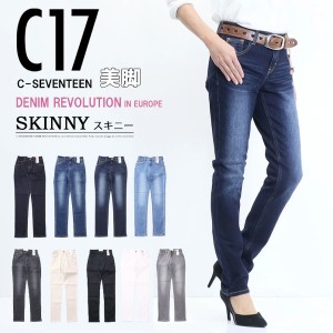 C17 C-SEVENTEEN CB326 ベーシック スキニー デニム ジーンズ ストレッチ シーセブンティーン 送料無料 SALE レディース