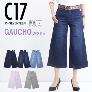 C17 レディース ガウチョパンツ CC3260 ストレッチ デニム ジーンズ 涼しい パンツ ワイドパンツ 半端丈 春 夏 C-SEVENTEEN C-17 シーセ