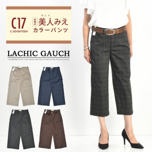 C17 レディース LACHIC ガウチョパンツ ストレッチ パンツ ワイドパンツ 半端丈 C-SEVENTEEN C-17 シーセブンティーン CL004