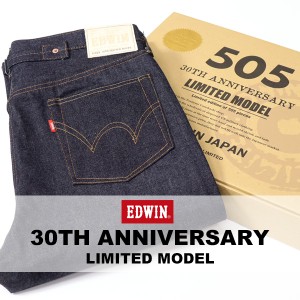EDWIN エドウィン 505 30周年モデル 生デニム ジーンズ 日本製 リジット メンズ ノンウォッシュ ロウ 送料無料 E50530-89
