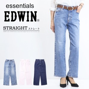 EDWIN エドウィン essentials ストレート デニム ジーンズ パンツ ストレッチ レディース 送料無料 SALE EL23