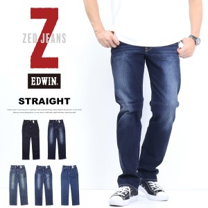 EDWIN エドウィン ZED JEANS レギュラーストレート ストレッチ デニム ジーンズ パンツ メンズ 送料無料 EZD03