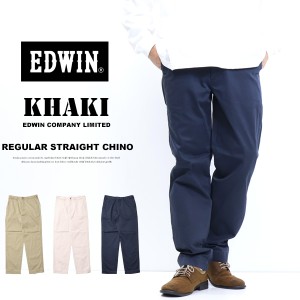 EDWIN エドウィン KHAKIS レギュラーストレート チノパンツ トラウザーパンツ チノパン メンズ 送料無料 K0903