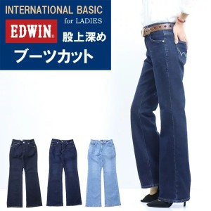 EDWIN エドウィン レディース インターナショナルベーシック 股上深め ブーツカット 日本製 デニム ジーンズ パンツ 送料無料 ME401