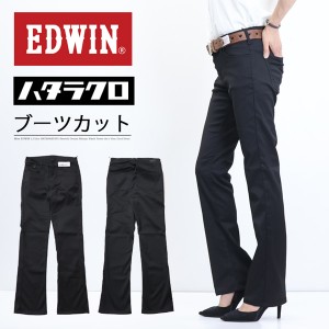 EDWIN エドウィン レディース ハタラクロ ブーツカット パンツ ストレッチ ボトムス 仕事着 フレアー 送料無料 ミスエドウィン MEB011-75