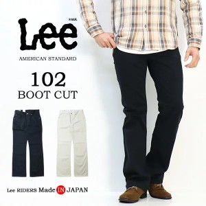 Lee リー アメリカンスタンダード 102 ブーツカット サテン素材 日本製 定番 パンツ メンズ 送料無料 01020