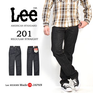 Lee リー アメリカンスタンダード 201 レギュラーストレート デニム ジーンズ 股上深め パンツ メンズ 大きいサイズあり 日本製 Lee 送料