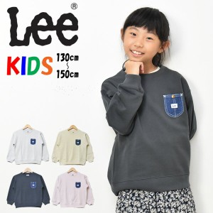 SALE セール Lee リー キッズ デニムポケット スウェットシャツ トレーナー 130cm 140cm 150cm 裏毛スウェット 男の子 女の子 子供服 子