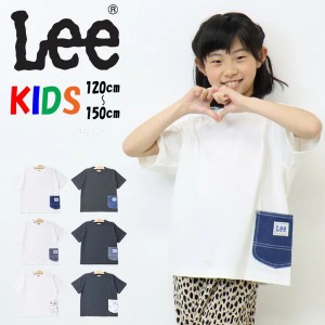 SALE セール Lee リー キッズ ペインターポケット 半袖 Tシャツ 120cm 130cm 140cm 150cm 子供服 男の子 女の子 半袖Tシャツ LK0750