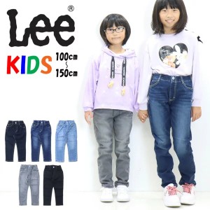 SALE セール Lee リー キッズ ベビー ウエストゴム ストレート ジーンズ ストレッチデニム パンツ 長ズボン 男の子 女の子 LK1400