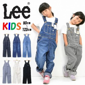 Lee リー キッズ ベビー オーバーオール 80cm 90cm 100cm 110cm 120cm サロペット デニム ジーンズ 子供用 男の子 女の子 ジュニア オー