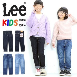 SALE セール Lee リー キッズ ベビー テーパード ジーンズ 100cm 110cm 120cm 130cm 140cm 150cm デニム 男の子 女の子 子供 長ズボン パ