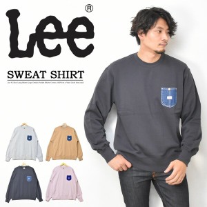 SALE セール Lee リー デニムポケット スウェットシャツ 裏毛スウェット トレーナー メンズ レディース ユニセックス 送料無料 LT2967