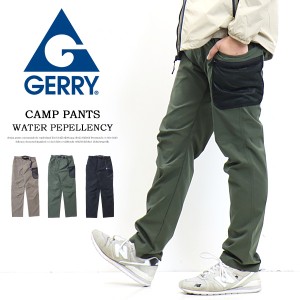 GERRY ジェリー 撥水 微弱ストレッチ キャンプパンツ イージーパンツ クライミングパンツ メンズ パンツ 7836 コダマ