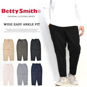 Betty Smith メンズ イージー ワイド アンクルパンツ ワイドパンツ 日本製 ベティスミス イージーパンツ 送料無料 BSM-716B BSM-716D BSM