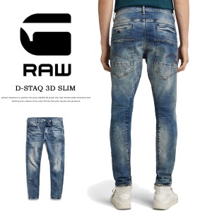 G-STAR RAW ジースターロウ 3D スリム ジーンズ D-Staq 3D Slim Jeans ストレッチ D05385-8968-071 MEDIUM AGED 送料無料