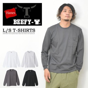 HANES ヘインズ BEEFY ビーフィー クルーネック 胸ポケット 長袖Tシャツ 無地 ロンT 長T パックTシャツ 定番 メンズ H5196