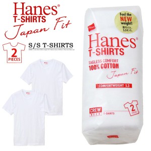 HANES ヘインズ Japan Fit 2枚組 パックTシャツ 半袖 Tシャツ 無地 クルーネック 5.3oz ホワイト 半袖Tシャツ ジャパンフィット 白T 肌着