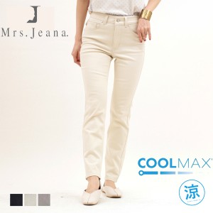 SALE セール Mrs.Jeana ミセスジーナ レディース サマーストレート 涼しいパンツ 股上深め ストレッチ カラーパンツ COOL クール 送料無