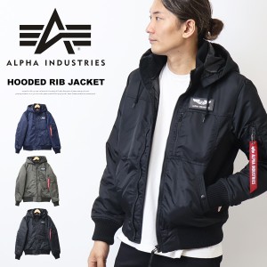 アルファ フーデッド リブ ジャケットの通販｜au PAY マーケット