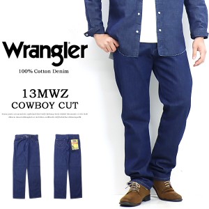 Wrangler ラングラー 13MWZ カウボーイカット ストレート ジーンズ 綿100% デニム パンツ メンズ WM1013-300