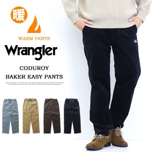 Wrangler ラングラー ベイカー イージーパンツ ストレッチコーデュロイ パンツ 秋 冬 ベイカーパンツ ウエストゴム メンズ 送料無料 WM59