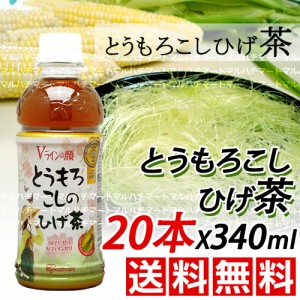 便秘 お茶の通販 Au Pay マーケット