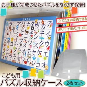 子供 パズル 収納の通販 Au Pay マーケット