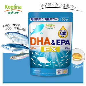 DHA＆EPA EX 240粒 1袋60日分【ソフトカプセル/マグロ、イワシ、カツオ由来原料使用/n3系(オメガ3脂肪酸)/健康/サプリ/サプリメント/栄養