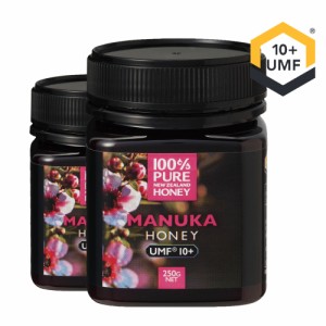 100%PURE NEWZEALAND HONEY MANUKA UMF10+ (MGO263mg/kg)マヌカハニー 250g 2個セット【はちみつ/ニュージーランド産/直輸入品/抗菌物質/