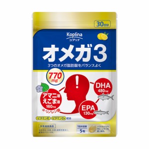 [まとめ買い]オメガ3 150粒 1個30日分【ソフトカプセル/DHA/EPA/アマニ油/えごま油/α-リノレン酸/ビタミンD/ビタミンE/健康/サプリ/サプ