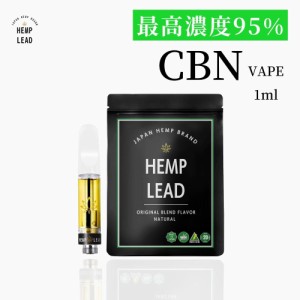 CBN ベイプ リキッド 1.0ml 超高濃度 95% CBD CBDV CBN CBG CBC レア成分 ブロードスペクトラム カートリッジ 510規格 電子タバコ HEMPLE