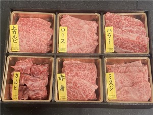 黒毛和牛　特選焼肉６点セット