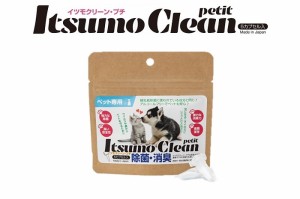 Itsumo Clean・petit（イツモクリーン・プチ）【メール便全国一律330円】　※日時指定不可