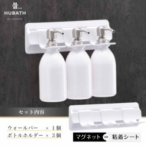 HUBATH PLUS Aセット