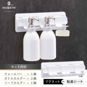 HUBATH PLUS Bセット