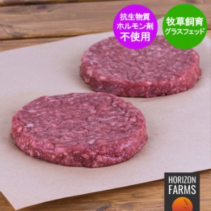 オーストラリア産 グラスフェッド ブラックアンガス牛 ビーフ ハンバーガー パティ 2枚 (150g x 2) 冷凍 牧草牛 無農薬