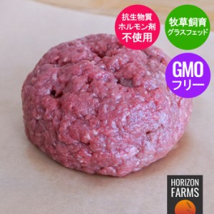 グラスフェッドビーフ 最高品質 低脂肪 赤身 ひき肉 牛肉 100% 牧草牛 冷凍 300g 高品質 挽肉 ミンチ ホルモン剤不使用 抗生物質不使用