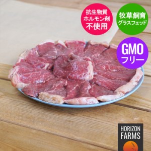 グラスフェッドビーフ 牛肉 イチボ 冷凍 焼肉 スライス 牧草牛 300g 希少 柔らかい 焼肉 放牧牛 ホルモン剤不使用 抗生物質不使用