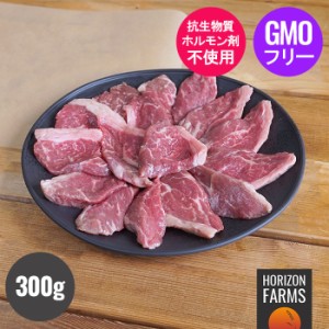 プレミアム グレインフェッドビーフ 霜降り 牛肉 イチボ 焼肉 スライス オーストラリア産 放牧牛 300g ホルモン剤不使用 抗生物質不使用 