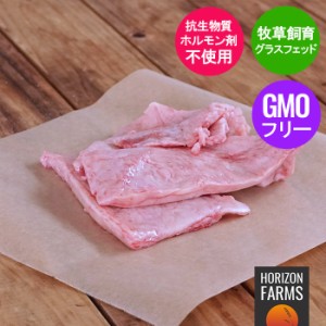 グラスフェッドビーフ 牛肉 牛脂 250g 牧草牛 無農薬 ホルモン剤不使用 抗生物質不使用 遺伝子組換え飼料不使用 