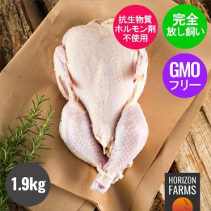有機 オーガニック チキン 冷凍 丸鶏 フリーレンジ 放牧 鶏肉 1.9kg ニュージーランド産 高品質 ワクチン不使用